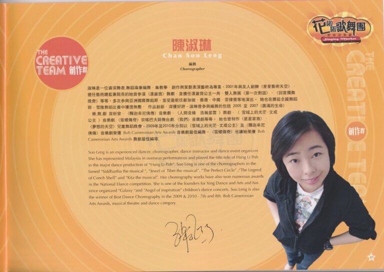 2010 Singing Market Program Creative Team 03