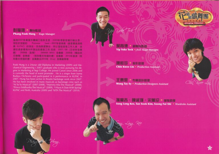 2010 Singing Market Program Production Team 01
