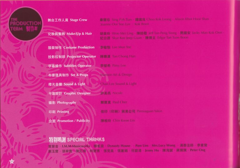 2010 Singing Market Program Production Team 02