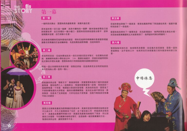 2010 Singing Market Program The Story In Chinese 01