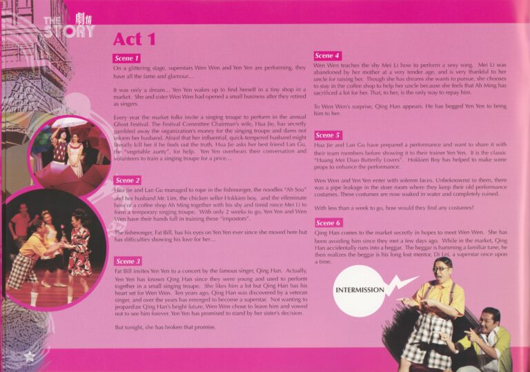 2010 Singing Market Program The Story In English 01