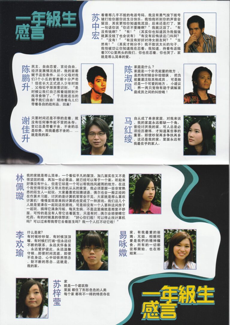 2010 Once Upon A Rainy Night Program Student Quotes