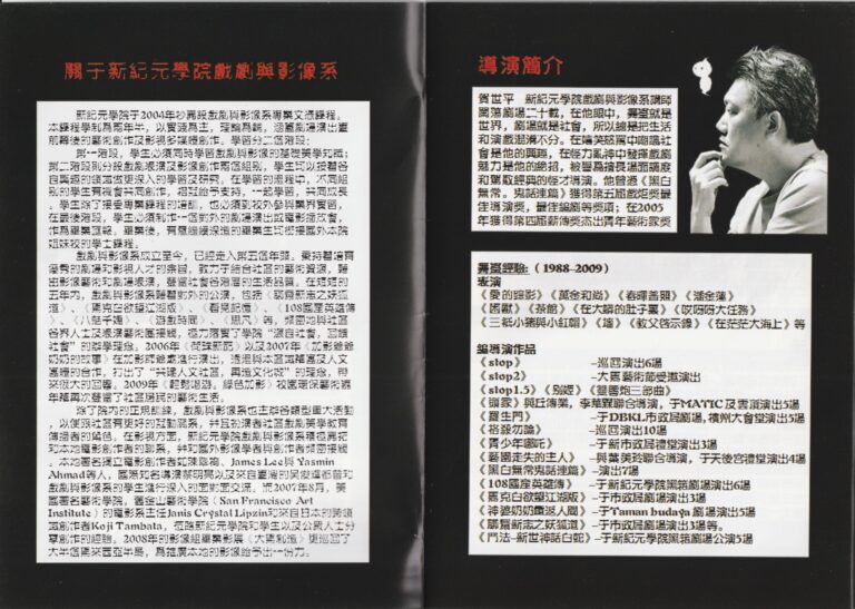 2011 18 F Program Director And Company Profile