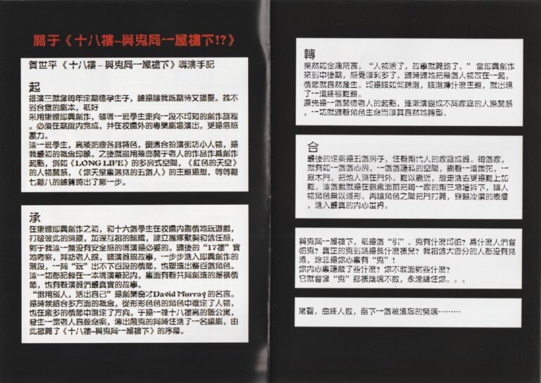 2011 18 F Program Director Notes