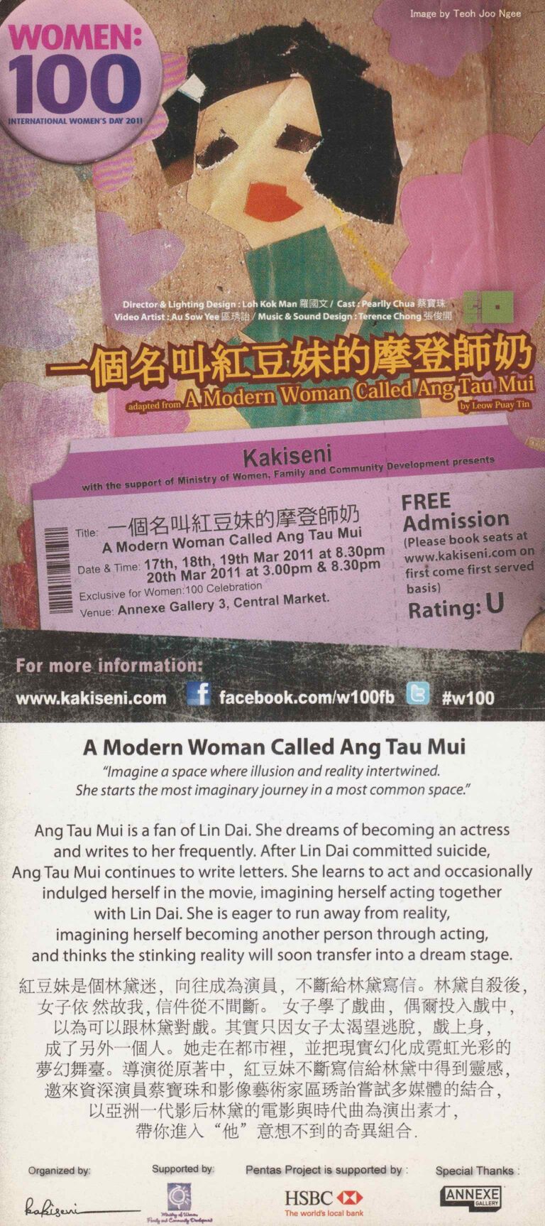 2011 A Modern Woman Called Ang Tau Mui Flyer