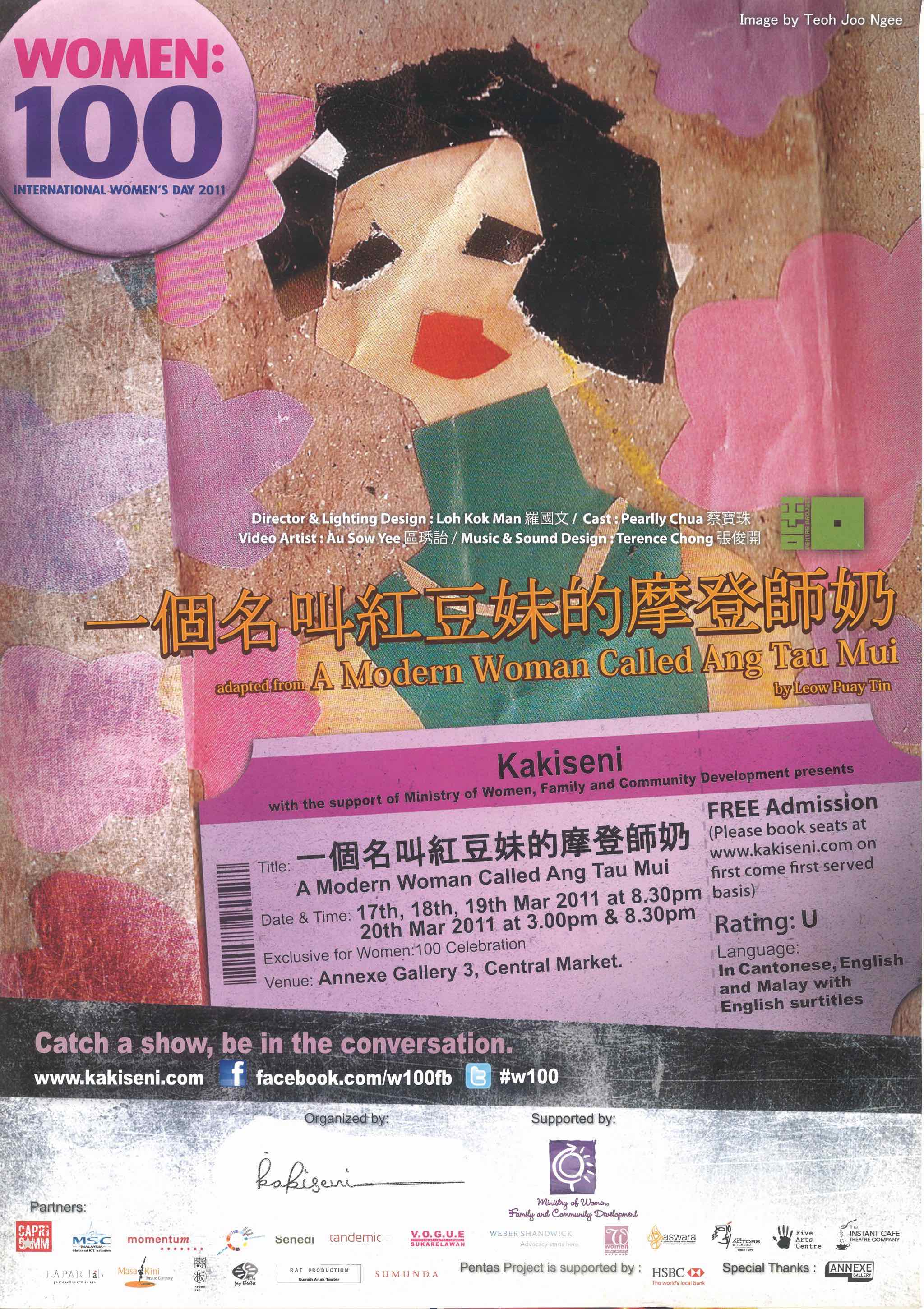 2011 A Modern Woman Called Ang Tau Mui Poster