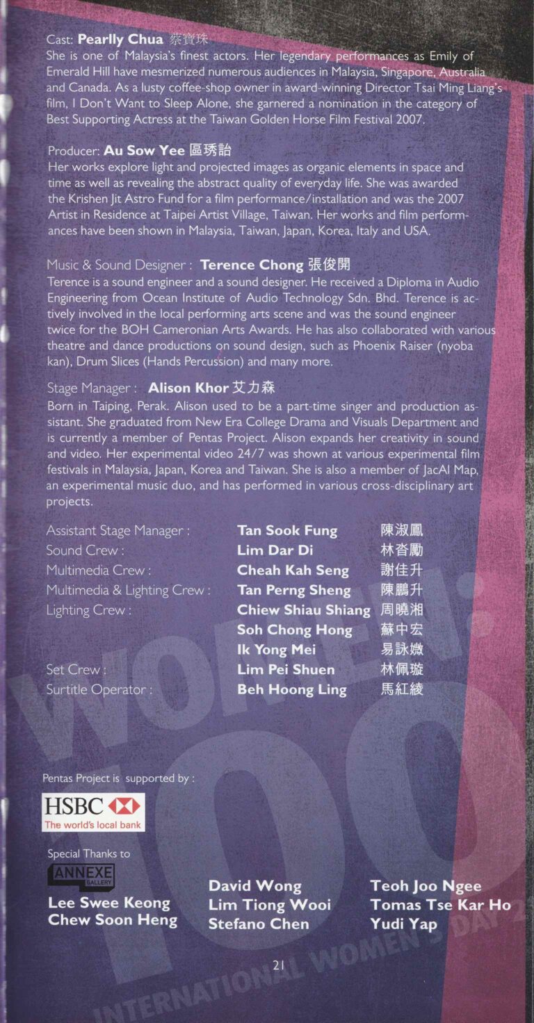 2011 A Modern Woman Called Ang Tau Mui Program Production Team