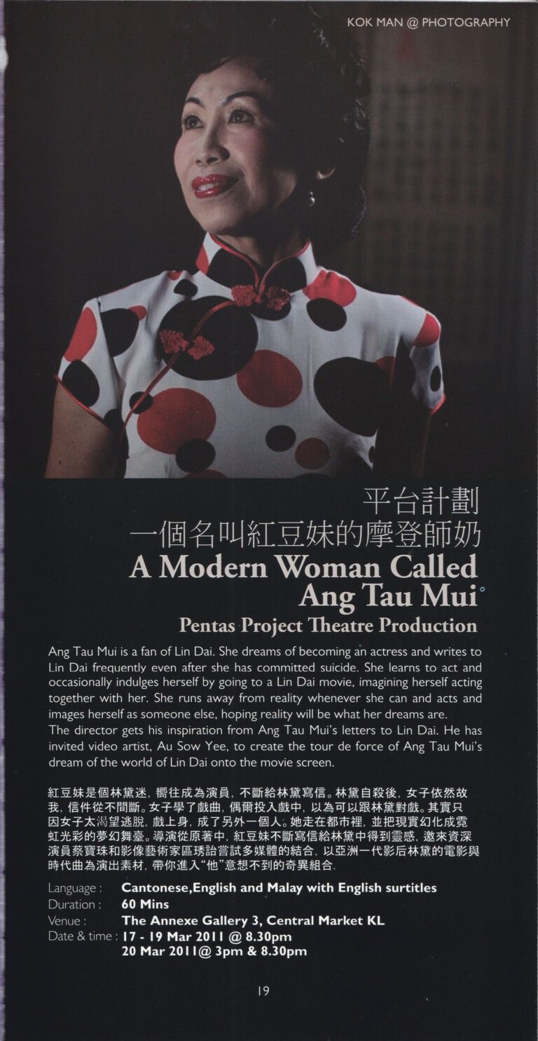 2011 A Modern Woman Called Ang Tau Mui Program Synopsis