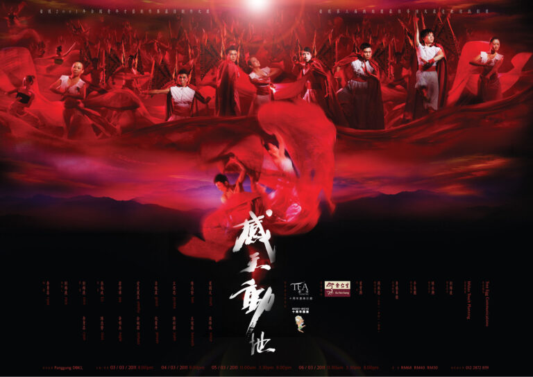 2011 Heaven And Earth March Poster
