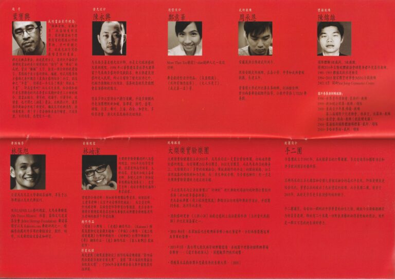 2011 Heaven And Earth March Program Artists Profile 02