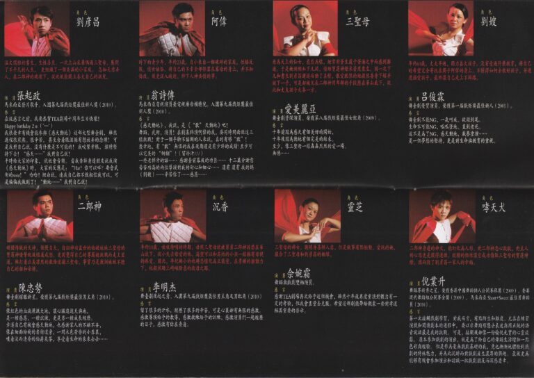 2011 Heaven And Earth March Program Casts Profile 01