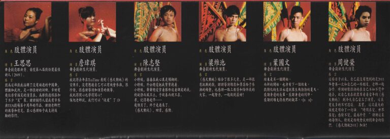 2011 Heaven And Earth March Program Casts Profile 02