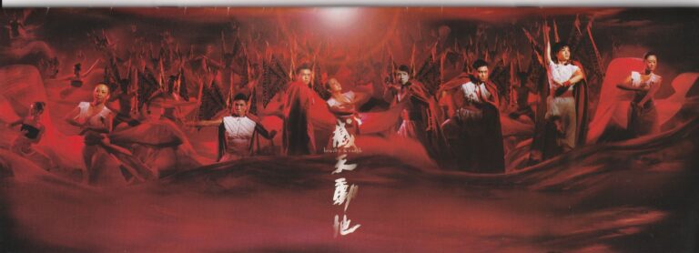 2011 Heaven And Earth March Program Cover