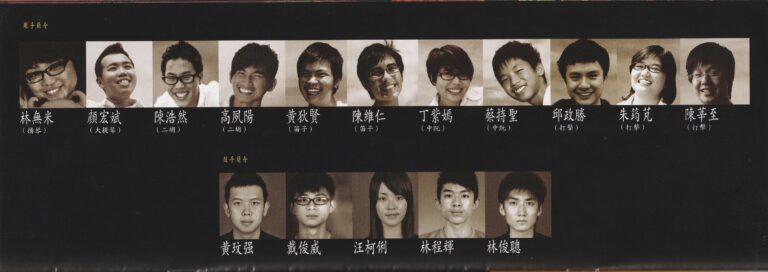 2011 Heaven And Earth March Program Musicians