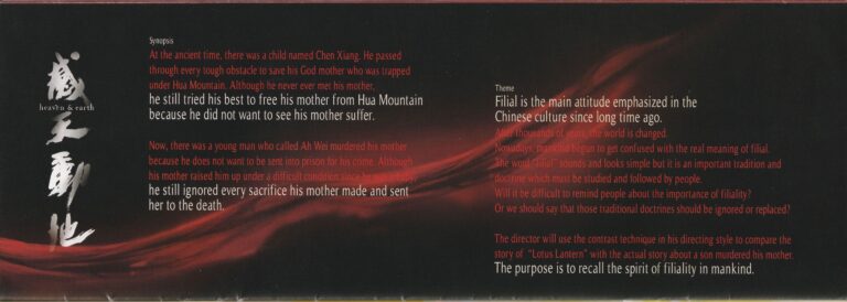 2011 Heaven And Earth March Program Synopsis English