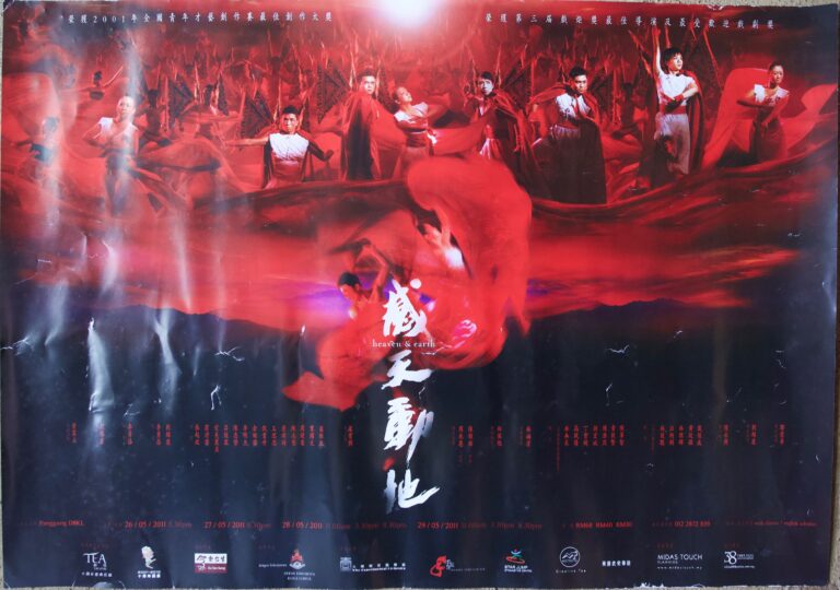 2011 Heaven And Earth May Poster
