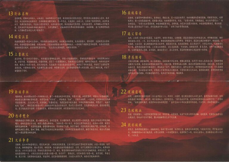 2011 Heaven And Earth May Program Scene 02