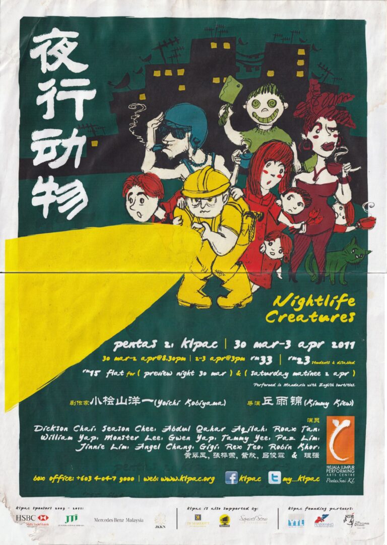 2011 Nightlife Creatures Poster