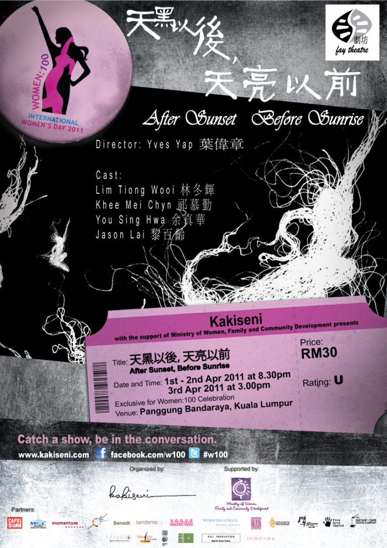 2011 After Sunset Before Sunset Poster