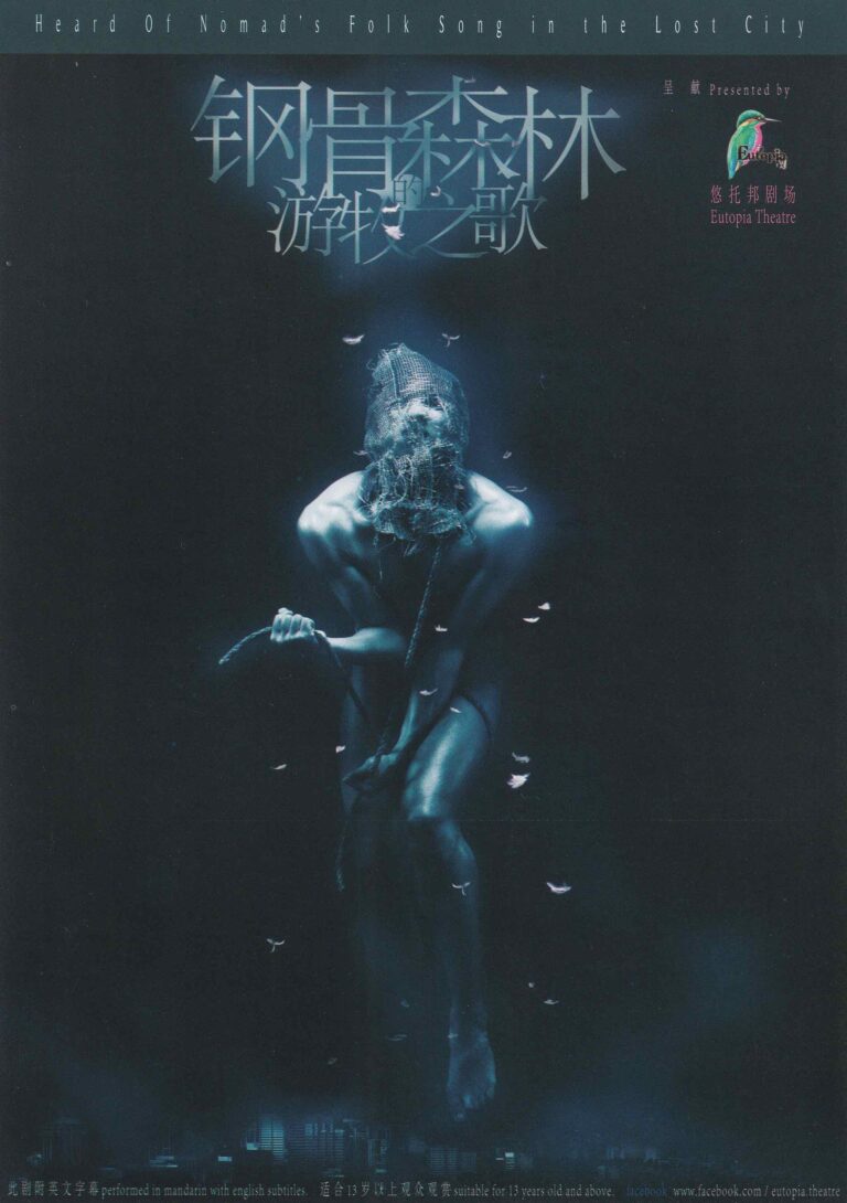 2011 Heard Of Nomad's Folk Song In The Lost City Flyer 01
