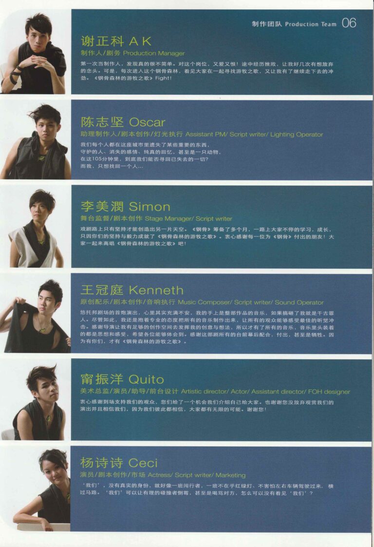 2011 Heard Of Nomad's Folk Song In The Lost City Program Artist Quotes 01