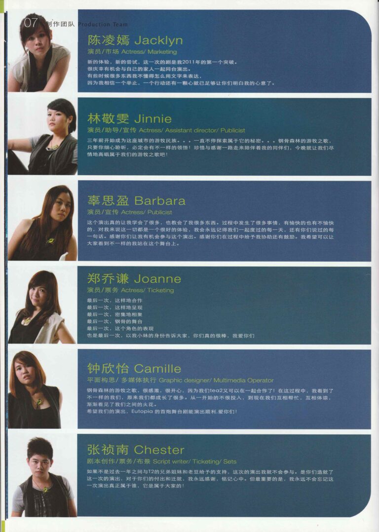 2011 Heard Of Nomad's Folk Song In The Lost City Program Artist Quotes 02