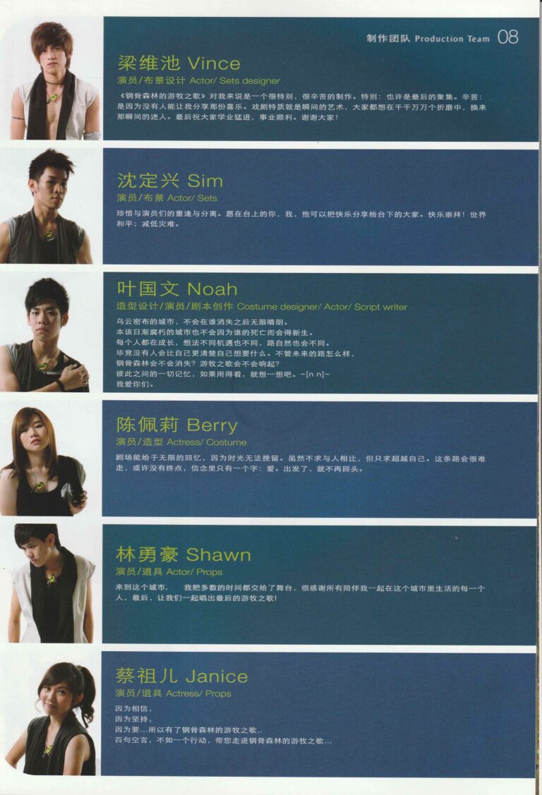 2011 Heard Of Nomad's Folk Song In The Lost City Program Artist Quotes 03