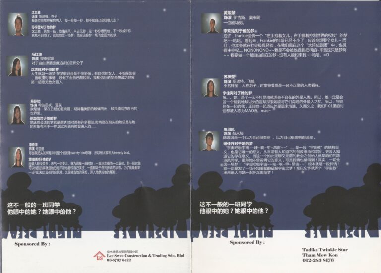 2011 A Midsummer Night's Dream Program Student Quotes 01