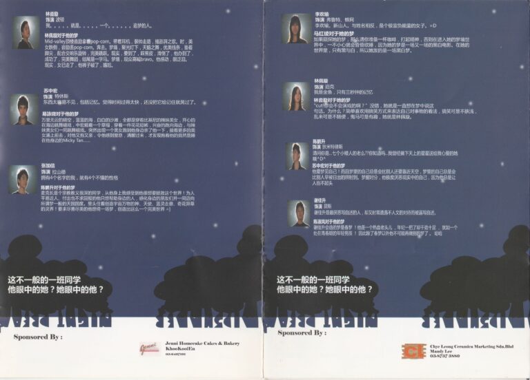 2011 A Midsummer Night's Dream Program Student Quotes 02