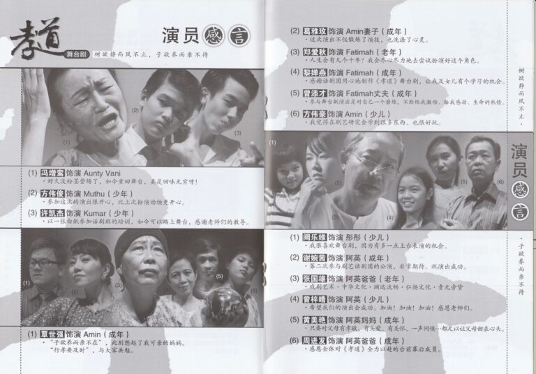 2011 Filial Piety Program Cast Quotes 01