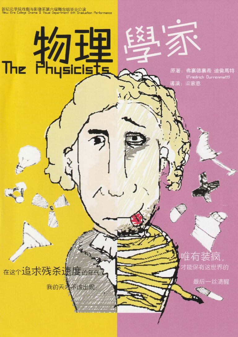 2011 The Physicists Flyer 01