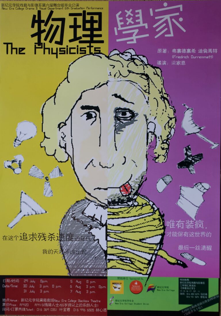 2011 The Physicists Poster