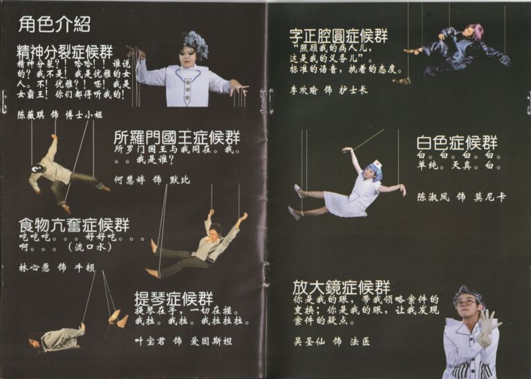 2011 The Physicists Program Character