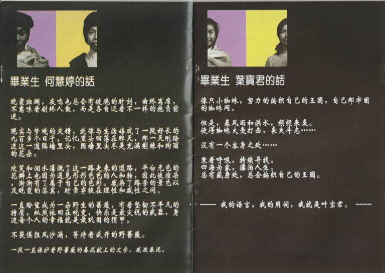 2011 The Physicists Program Students Quotes 01