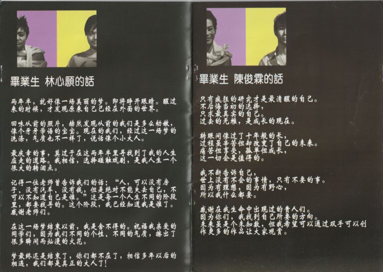 2011 The Physicists Program Students Quotes 02