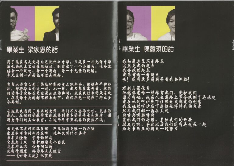 2011 The Physicists Program Students Quotes 03