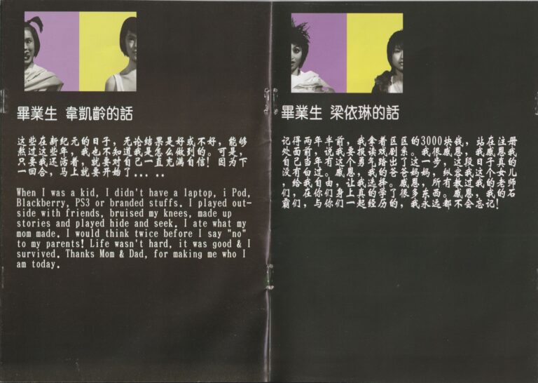 2011 The Physicists Program Students Quotes 04