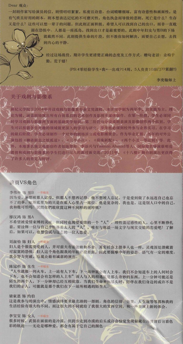 2011 A Letter By Wilder To Montgomery Program Casts