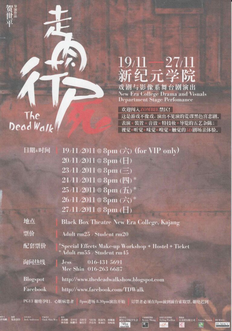 2011 The Dead Walk Flyer