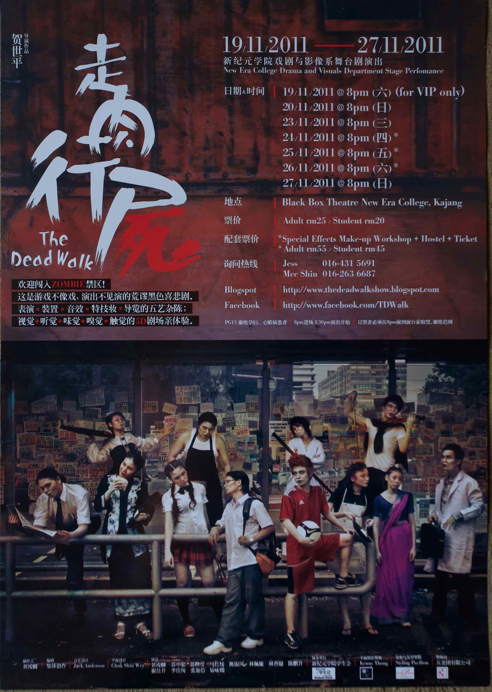 2011 The Dead Walk Poster