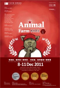 2011 Animal Farm Poster