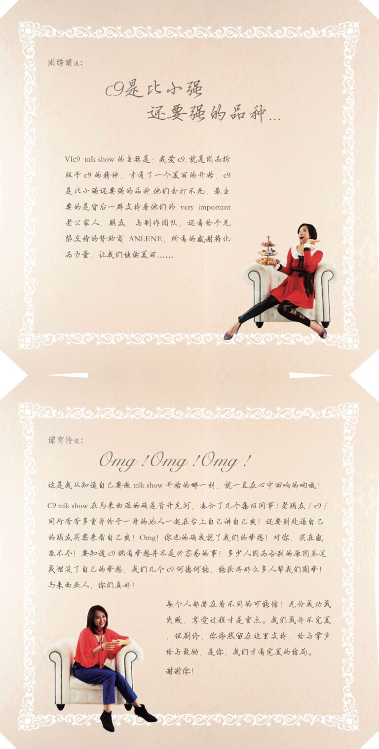 2012 Very Important C9 Program Cast Notes