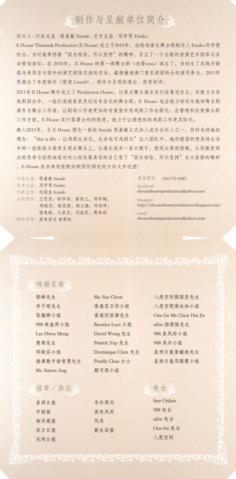 2012 Very Important C9 Program Company Profile