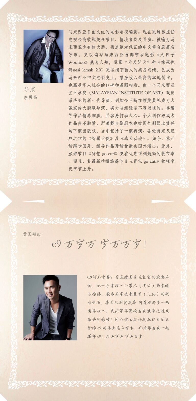 2012 Very Important C9 Program Director Profile