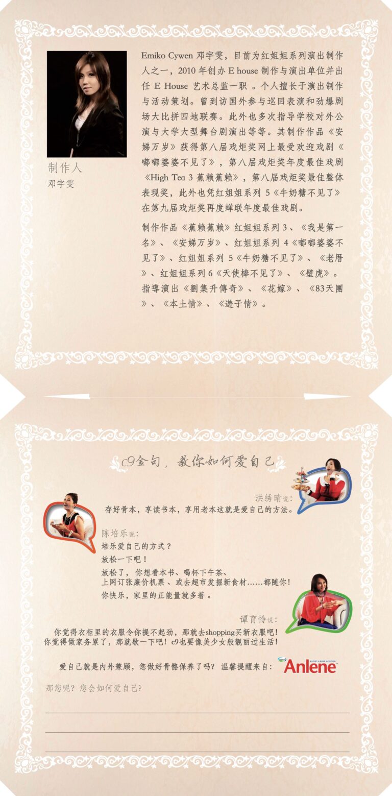 2012 Very Important C9 Program Producer Profile