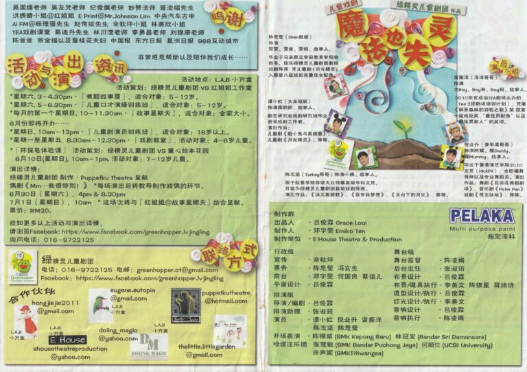 2012 Magic Failure Booklet 01