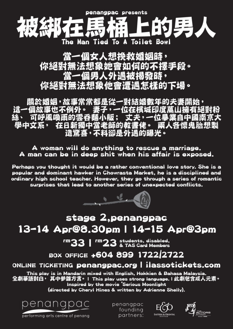 2012 The Man Tied To A Toilet Bowl Flyer 02