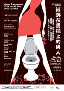 2012 The Man Tied To A Toilet Bowl Poster