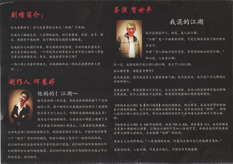 2012 The Godmother Program Synopsis