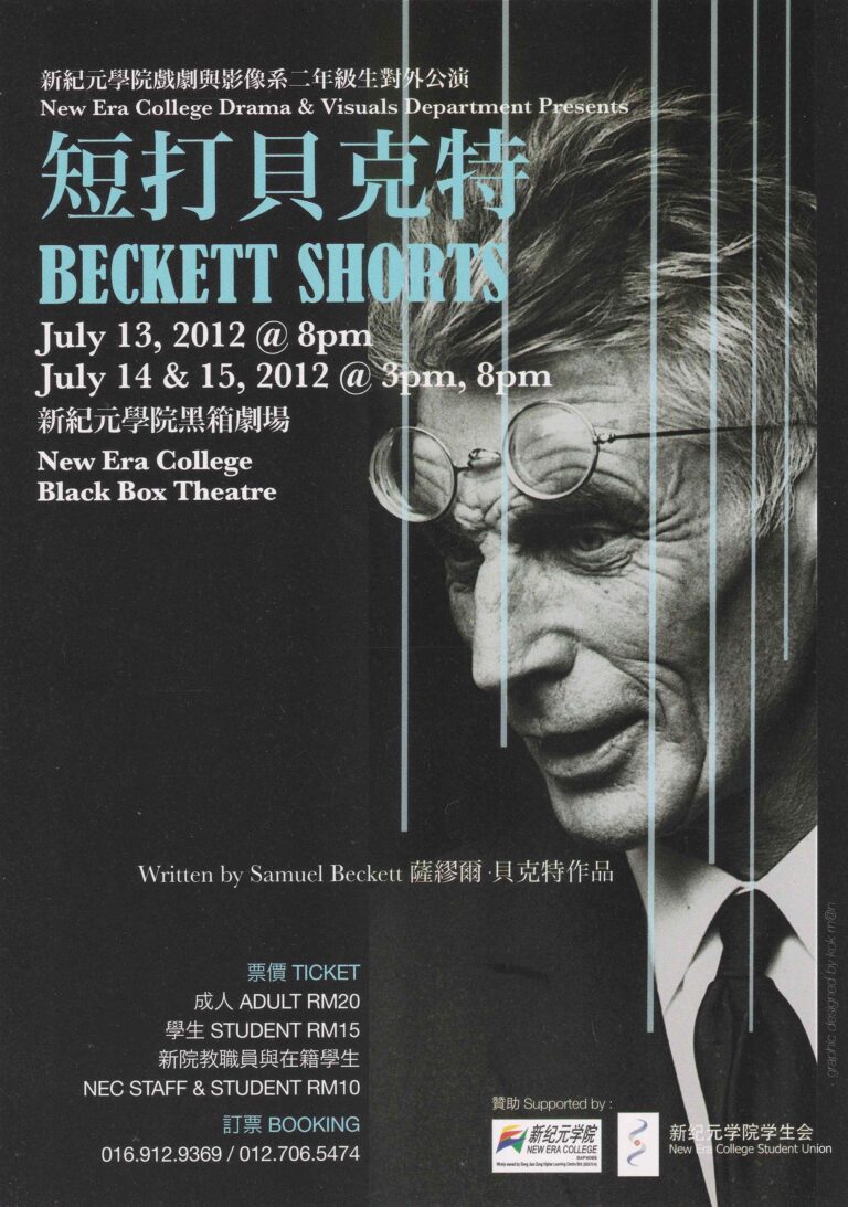 2012 Beckett Shorts Flyer 01